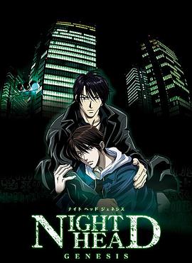 暗夜起源 第03集