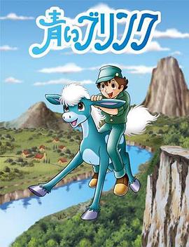 青色杜马 第35集