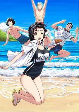 石田和朝仓 第10集