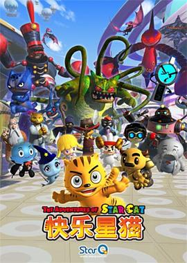 快乐星猫第四季 第01集