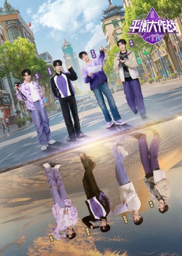 平衡大作战 第1期