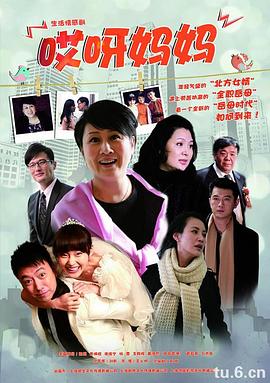 哎呀妈妈 第19集
