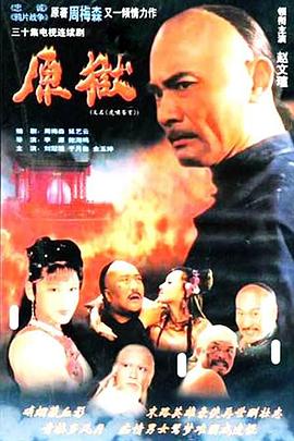 虎啸苍穹 第01集