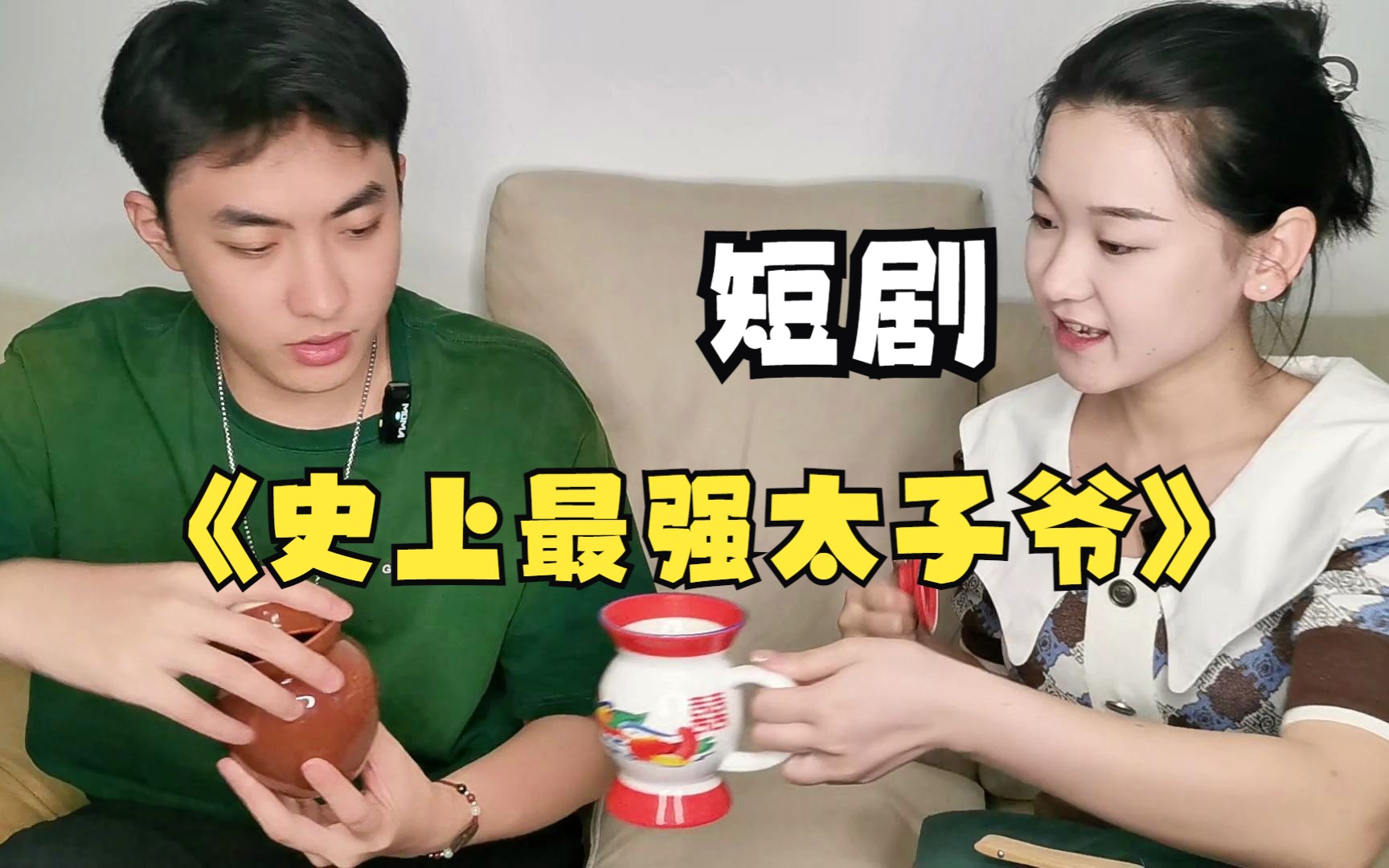 史上最强太子爷 第07集