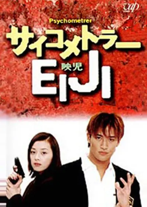 感应少年(全集)